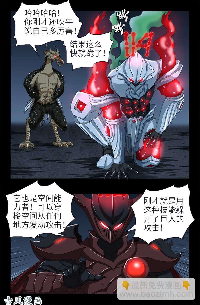 第407话 时空通道8