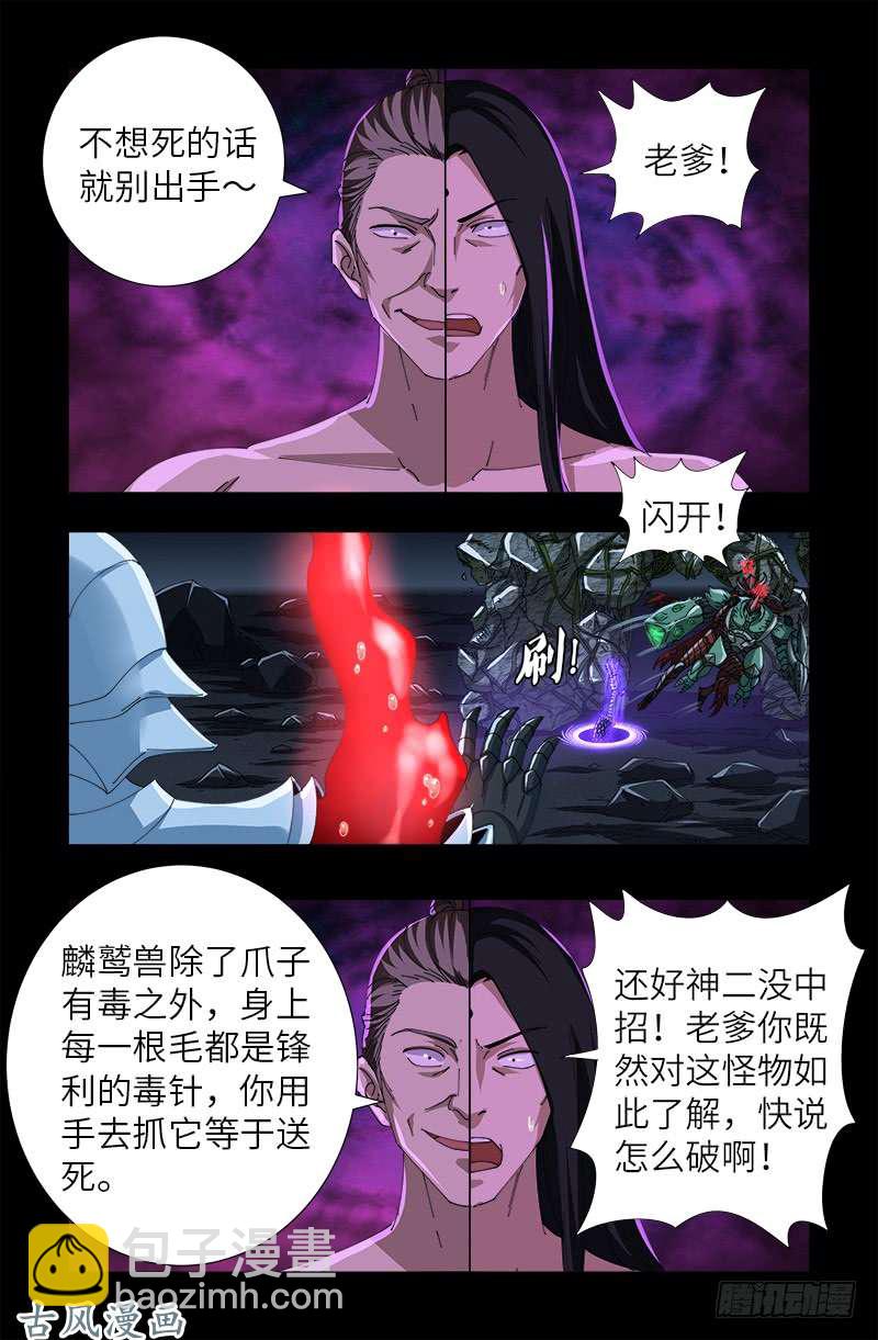 第408话 最后的希望11