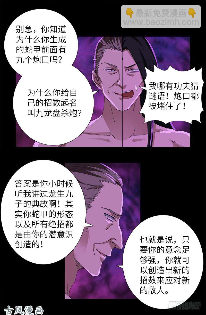 第408话 最后的希望12