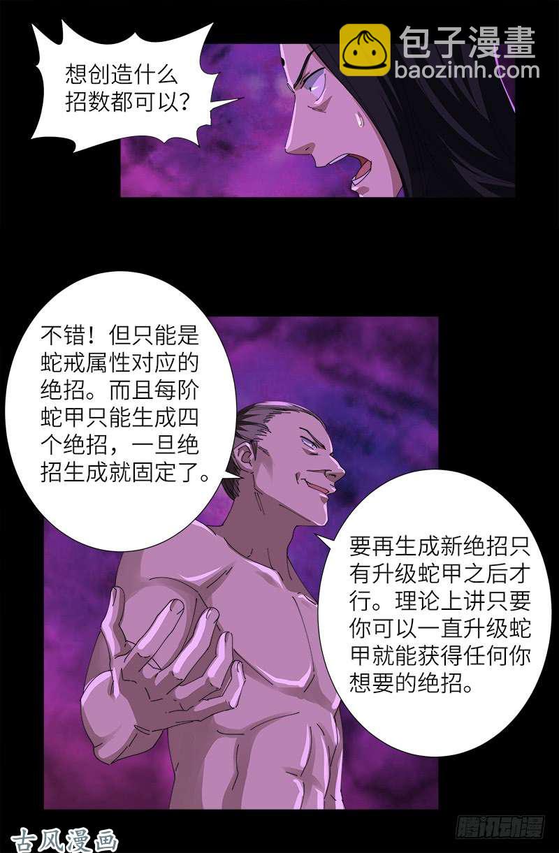第408话 最后的希望13
