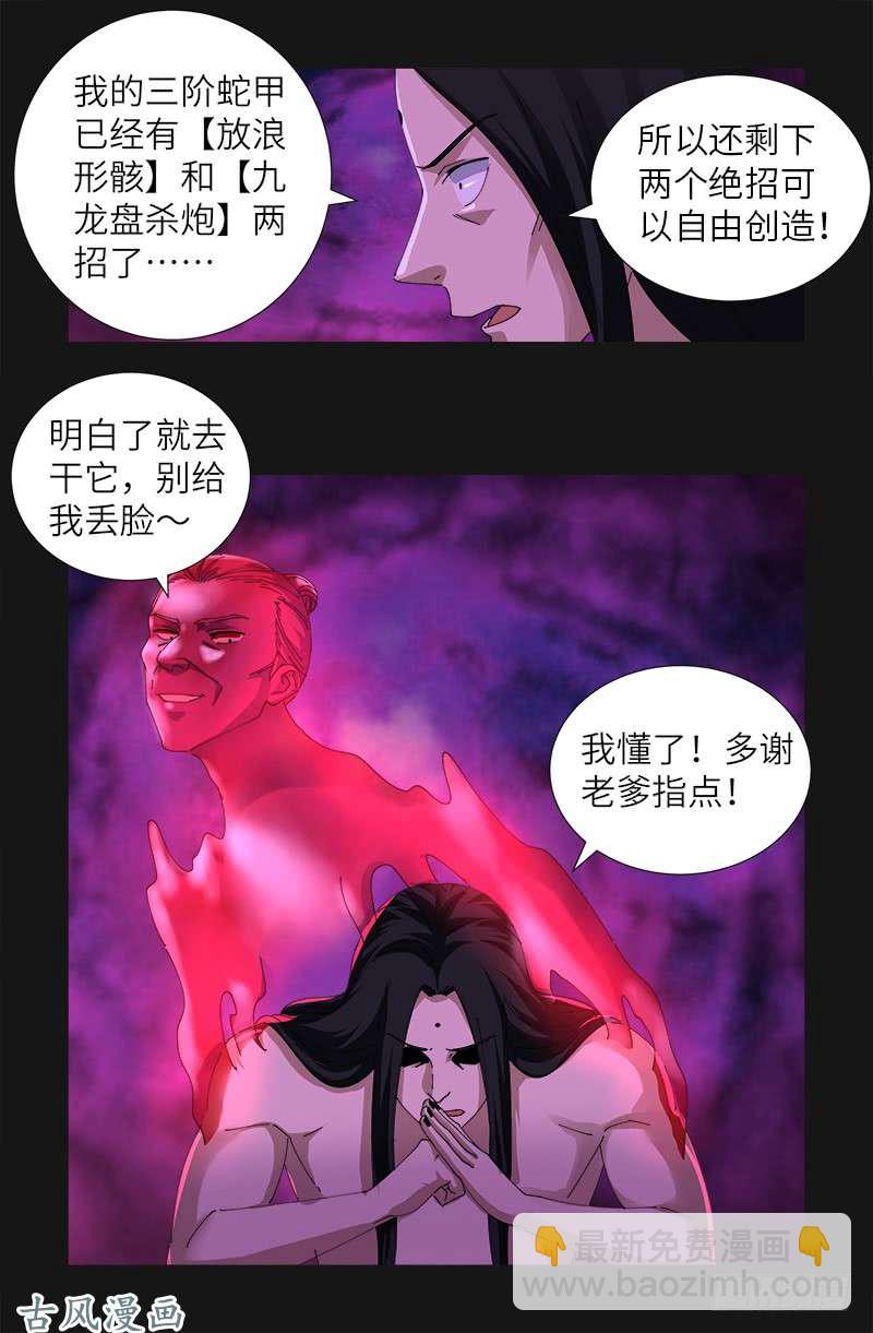 第408话 最后的希望14