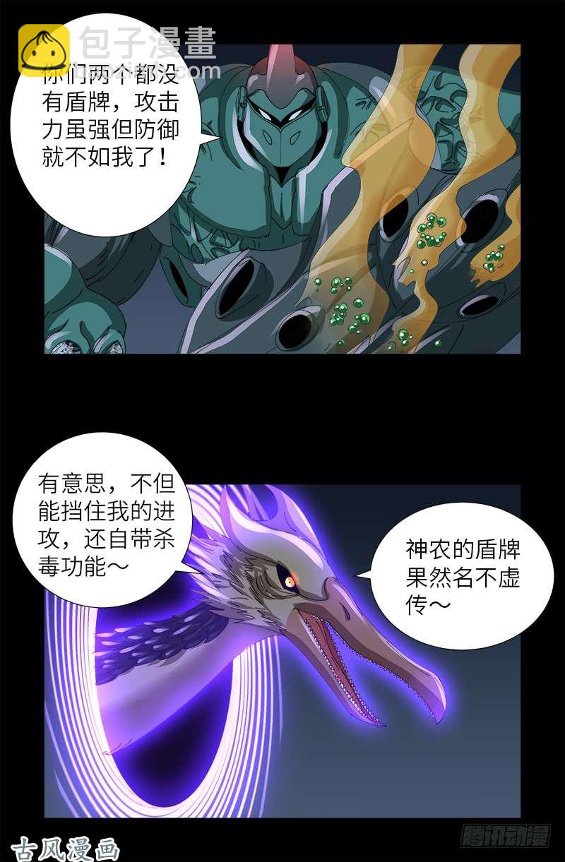 第408话 最后的希望3