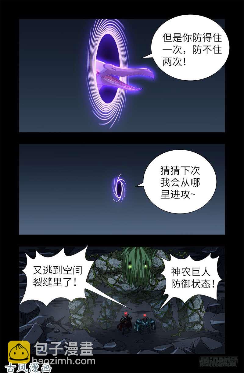 第408话 最后的希望4
