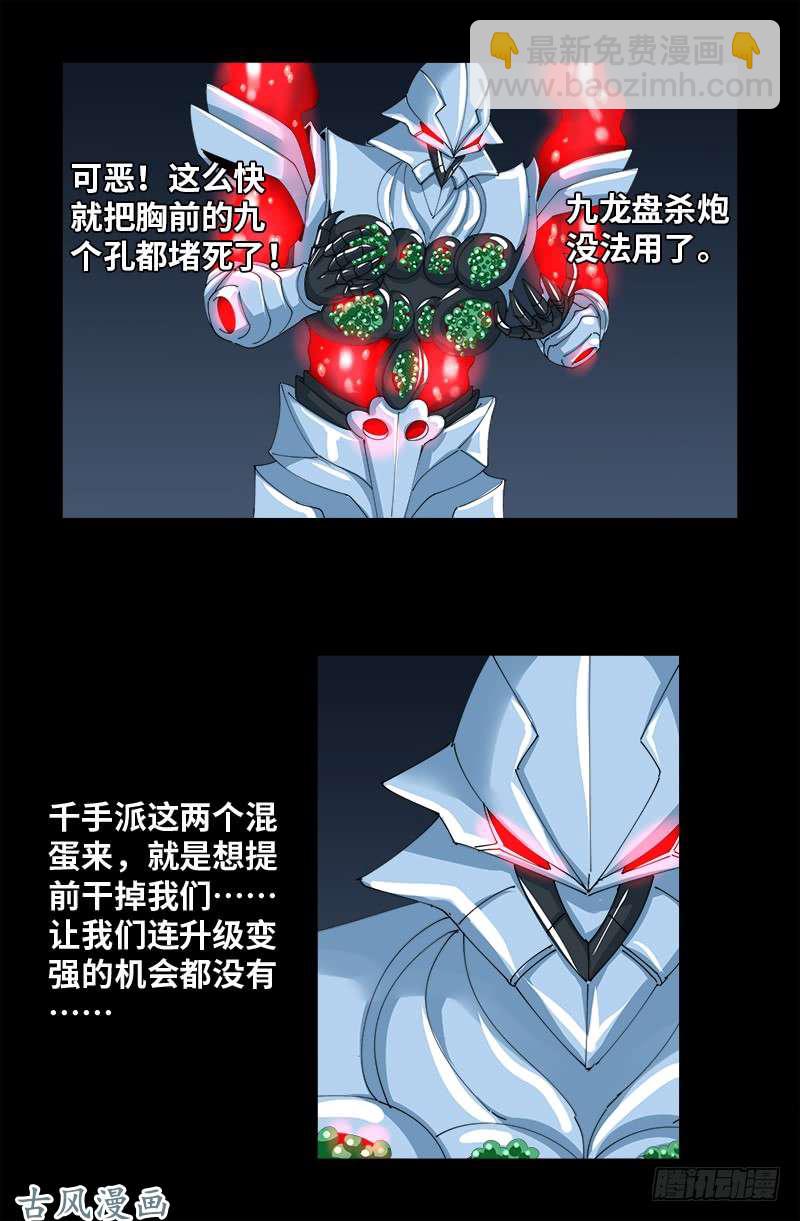 第408话 最后的希望5