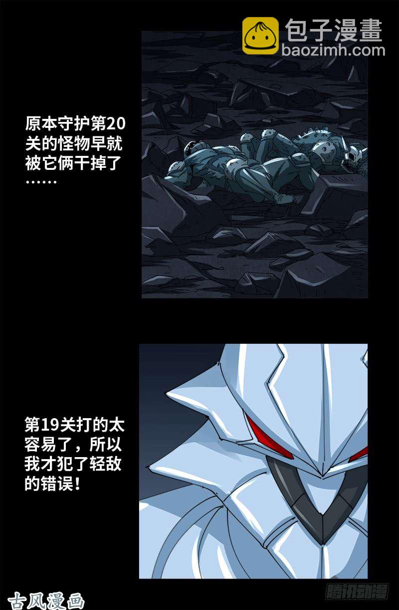 第408话 最后的希望6
