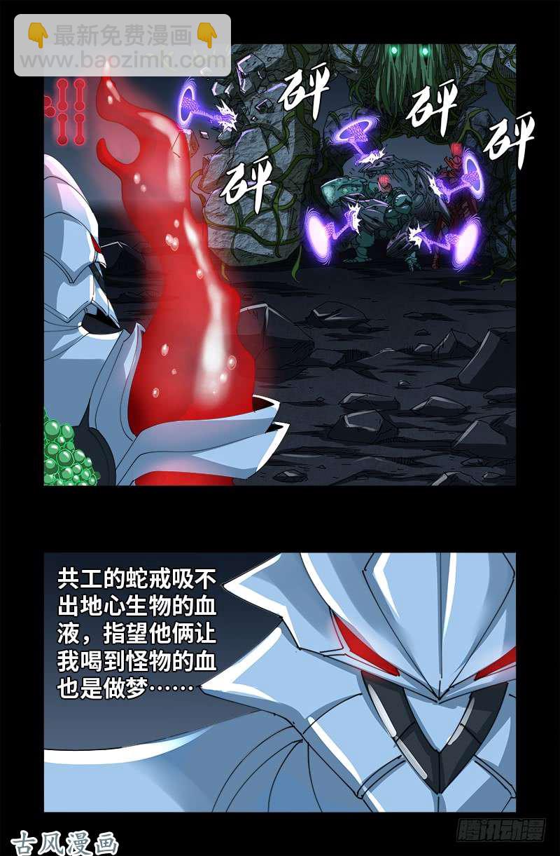 第408话 最后的希望7