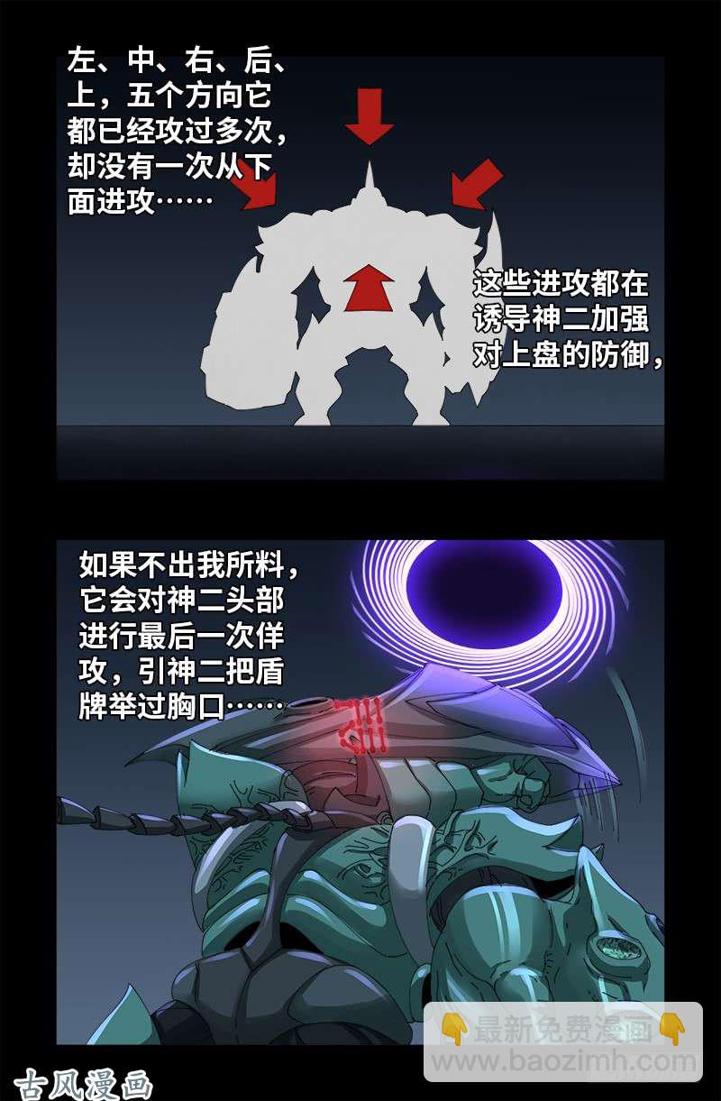第408话 最后的希望9