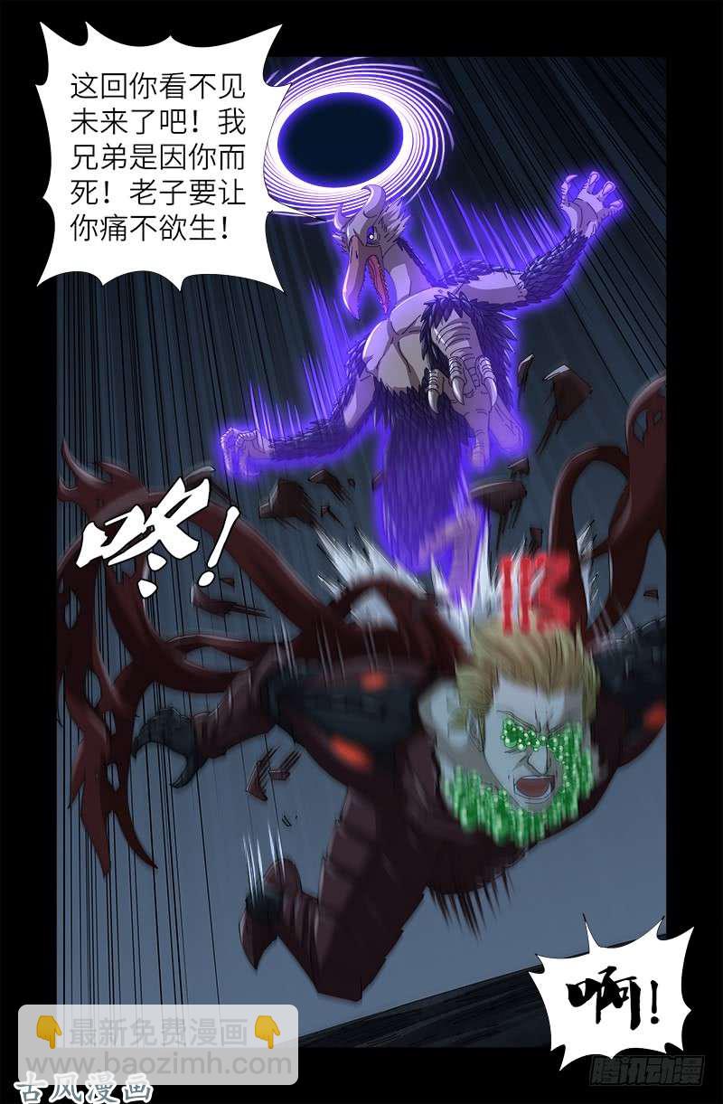 第410话 神血毒胶汤13