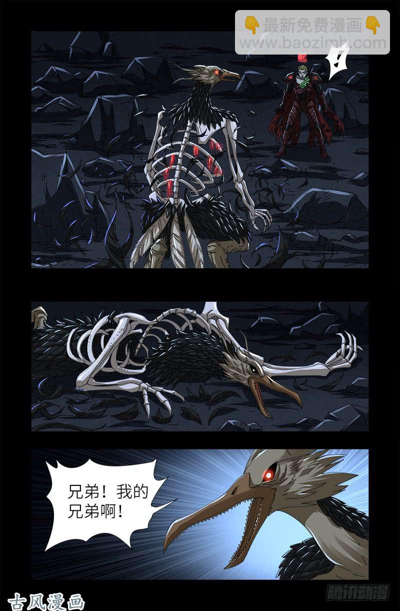 第410话 神血毒胶汤7