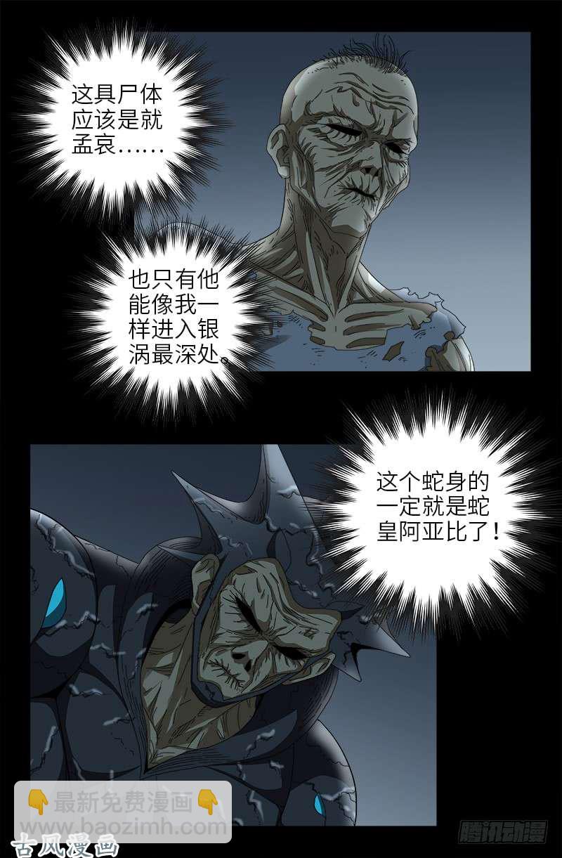 第411话 怀孕了1