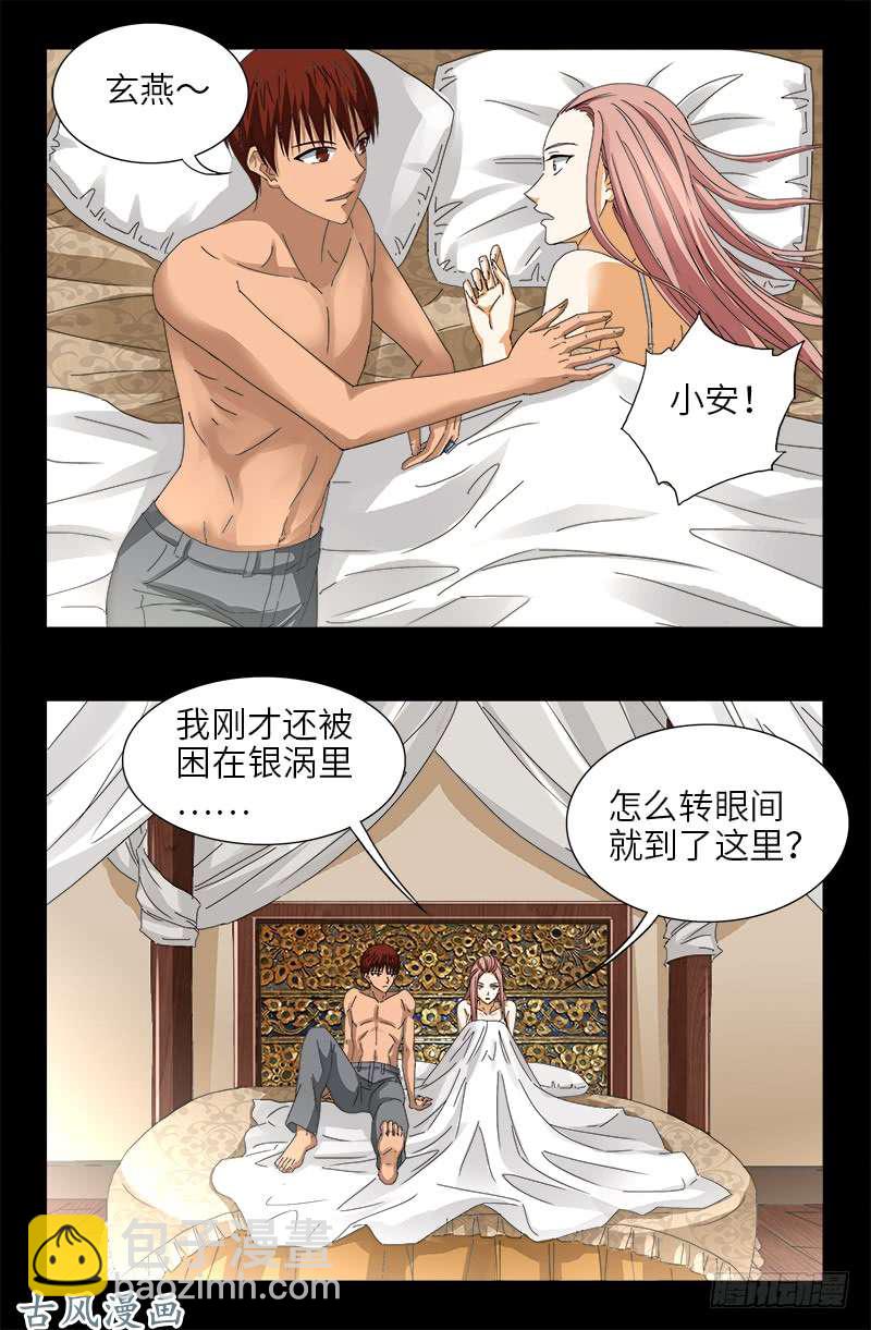 第411话 怀孕了11