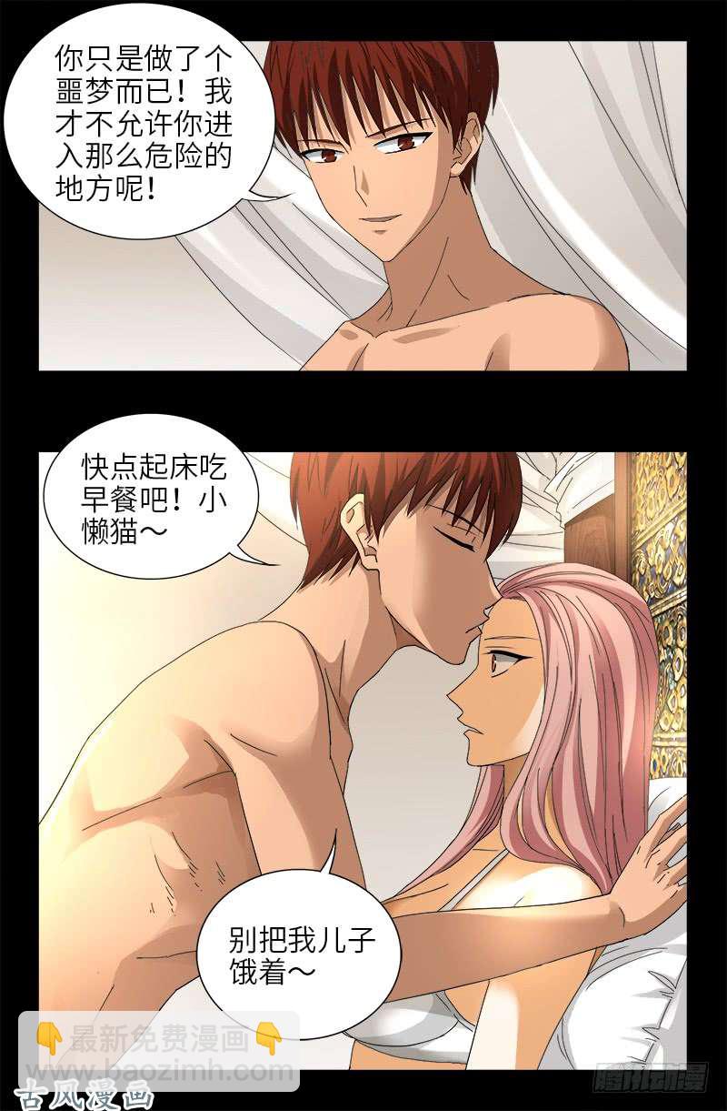 第411话 怀孕了12