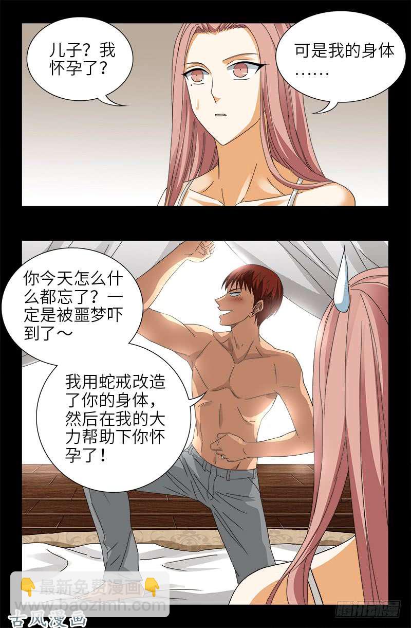 第411话 怀孕了13