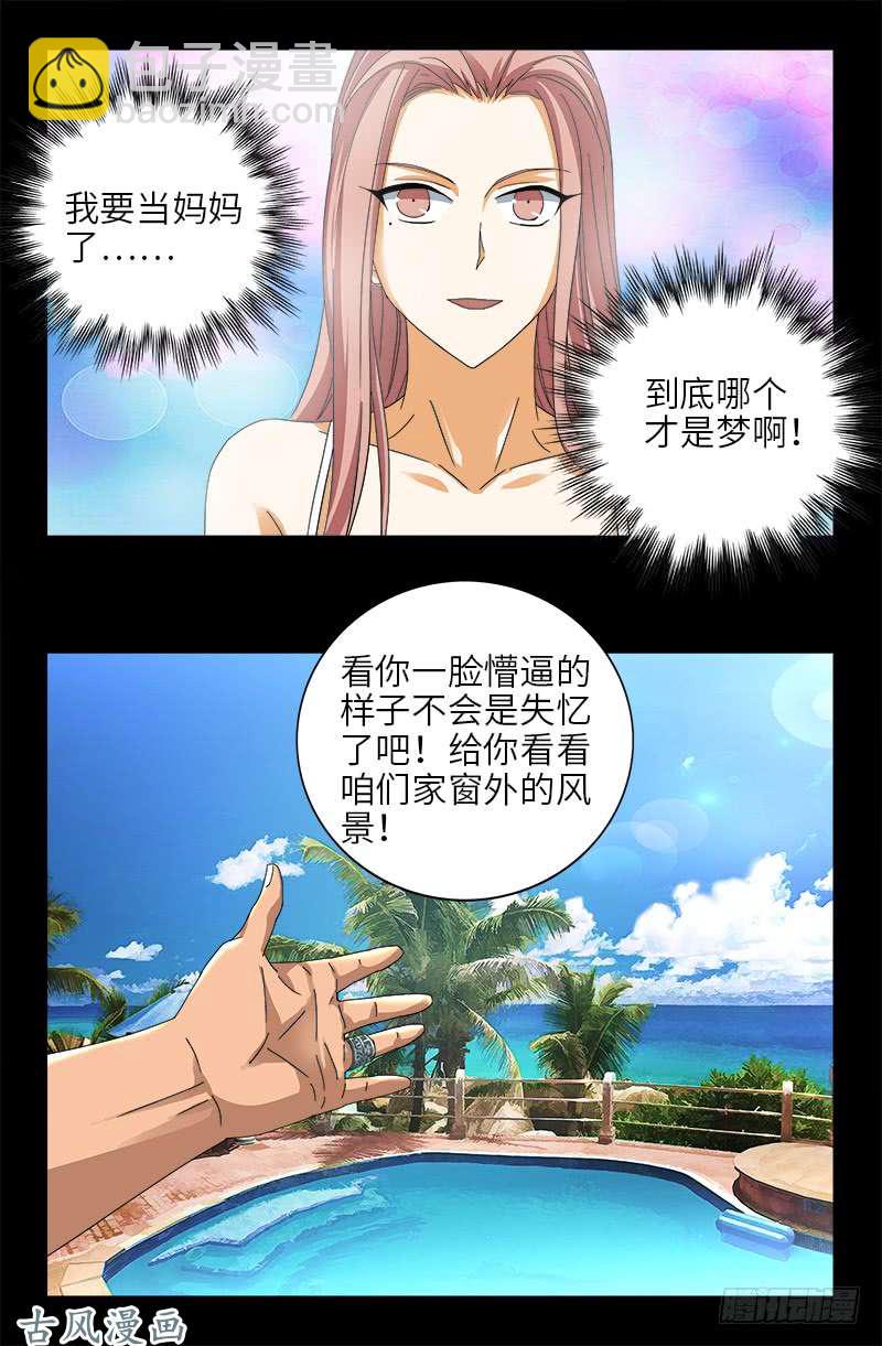 第411话 怀孕了14