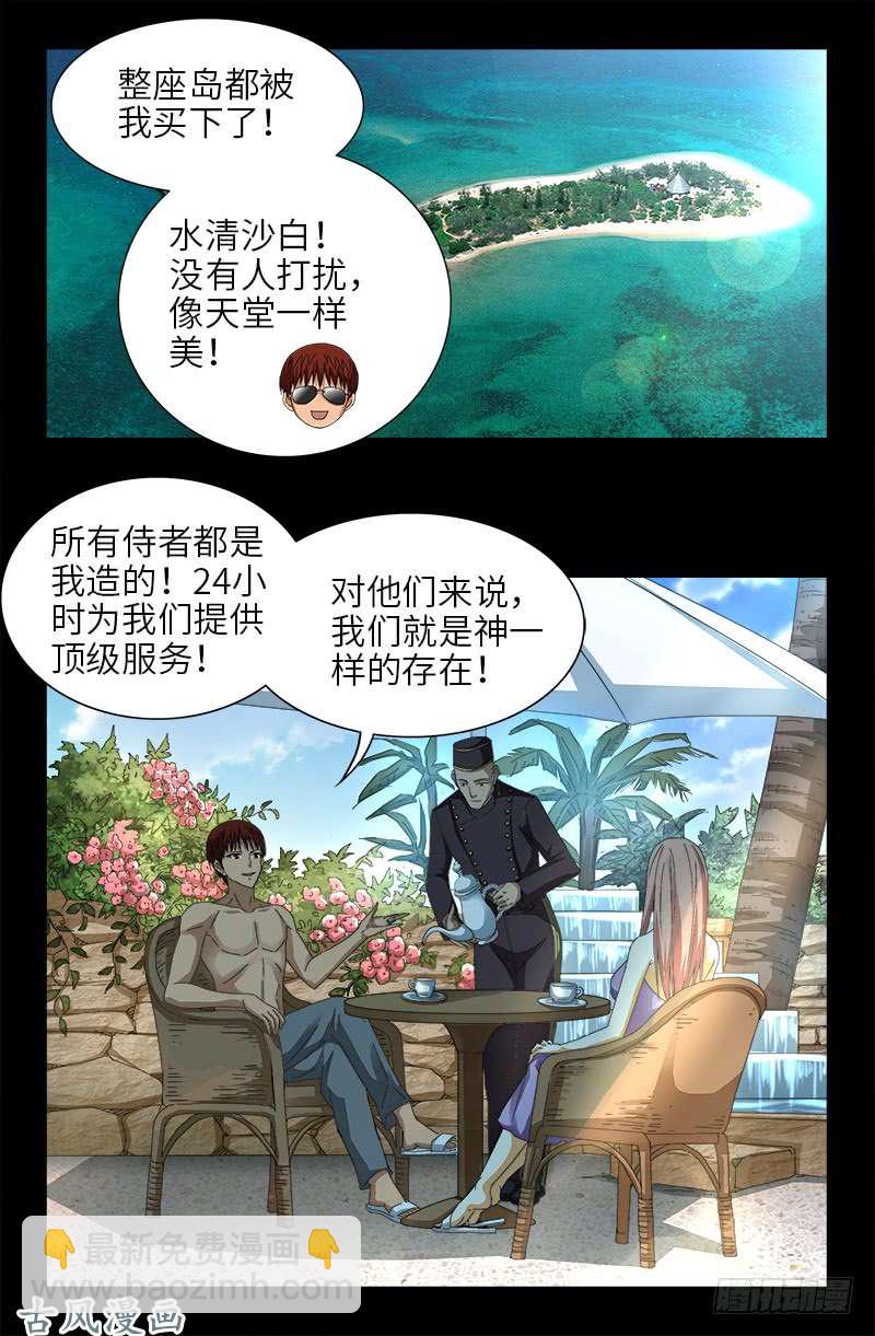 第411话 怀孕了15