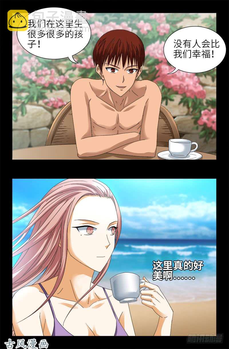 第411话 怀孕了16