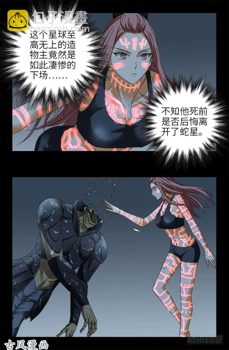 第411话 怀孕了2