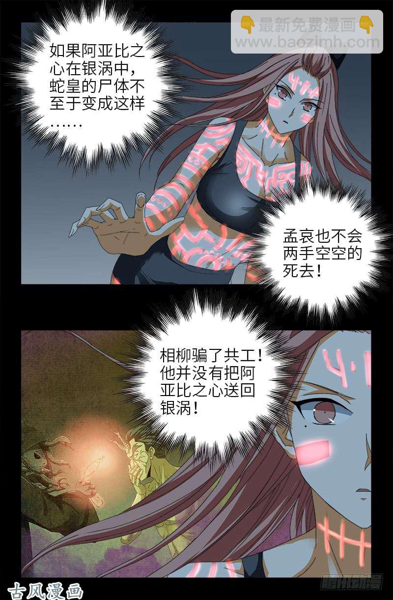 第411话 怀孕了3