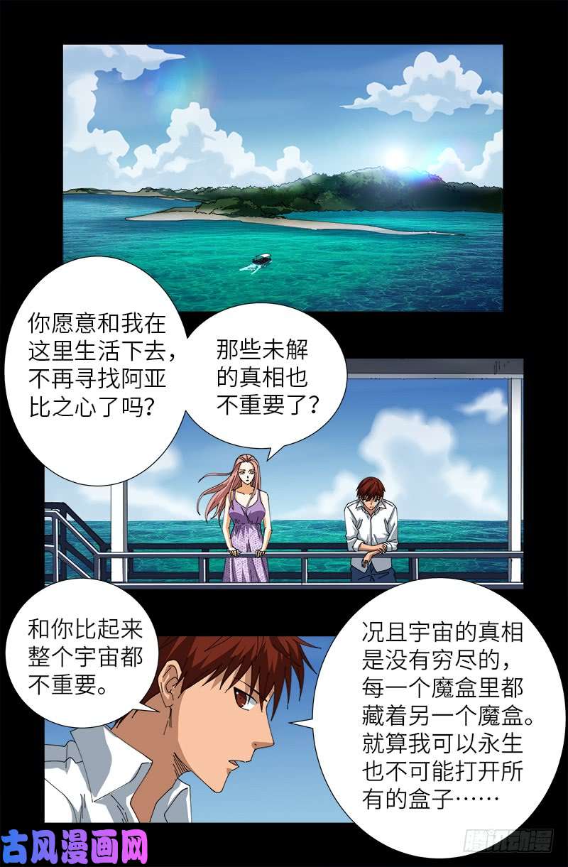 第412话 无耻0