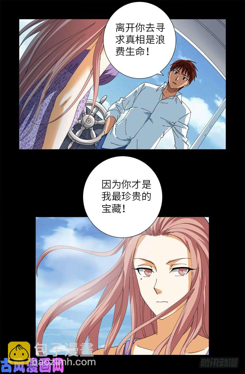 第412话 无耻1