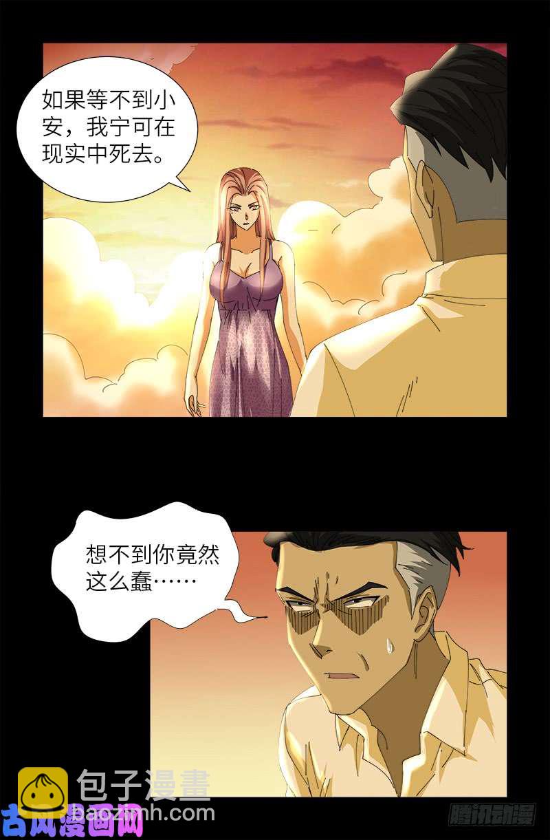 第412话 无耻10
