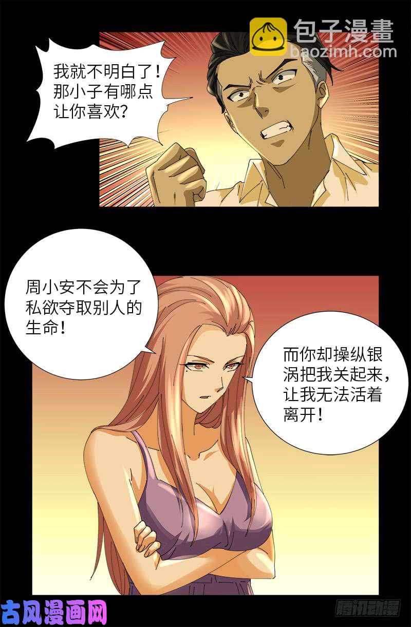 第412话 无耻11