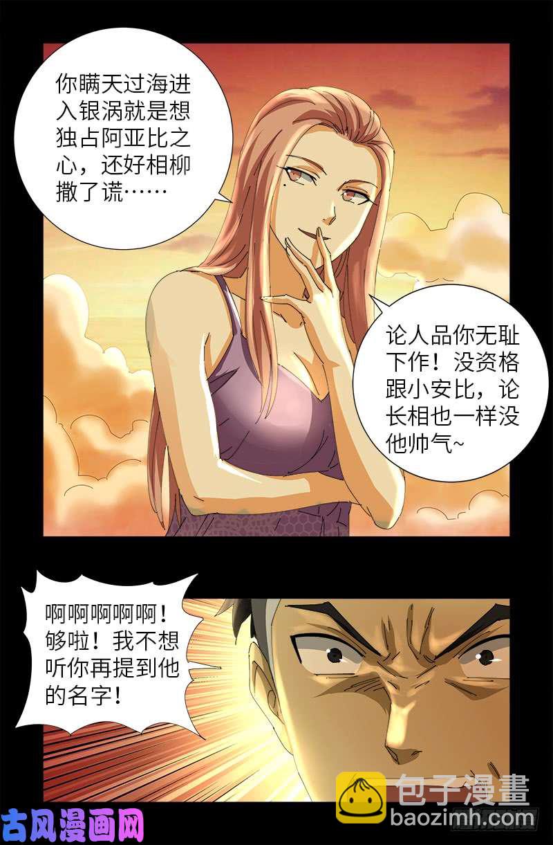 第412话 无耻12
