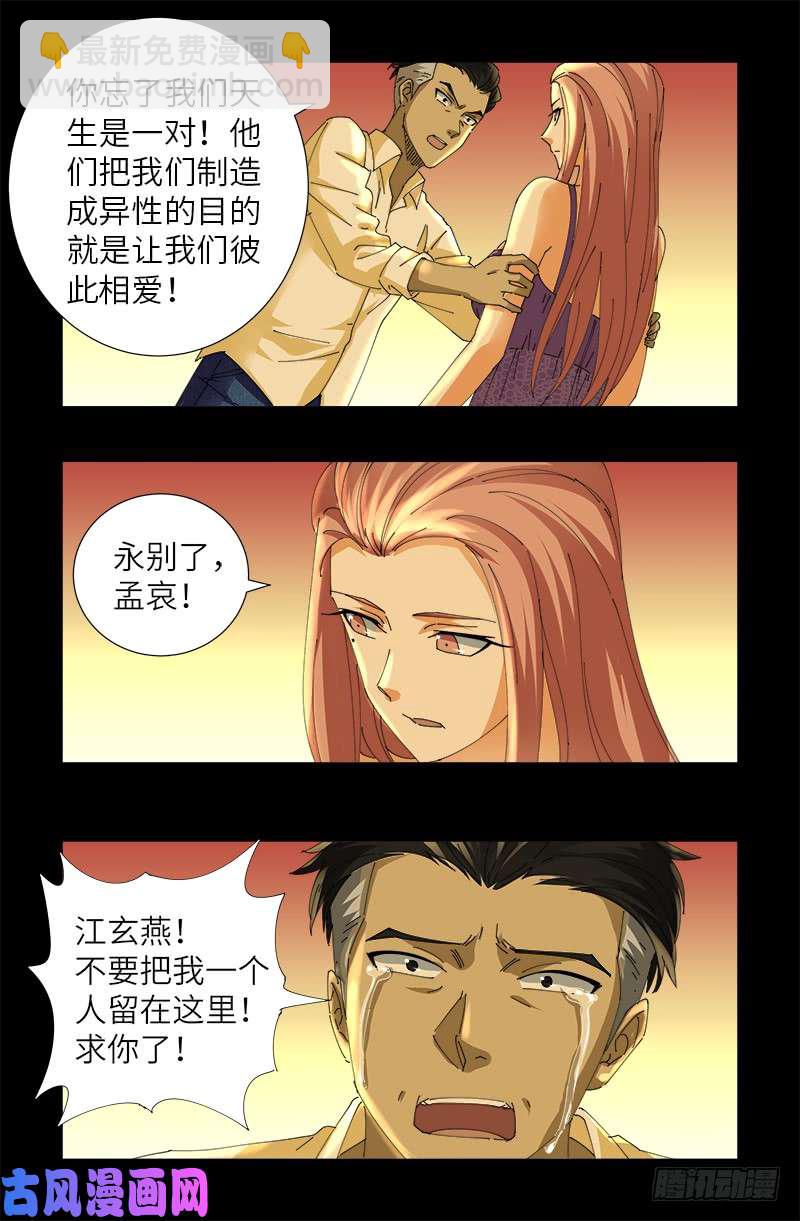 第412话 无耻13
