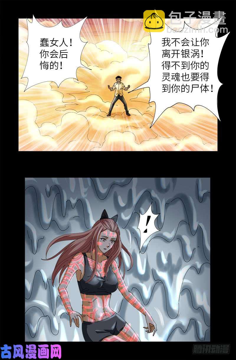 第412话 无耻14