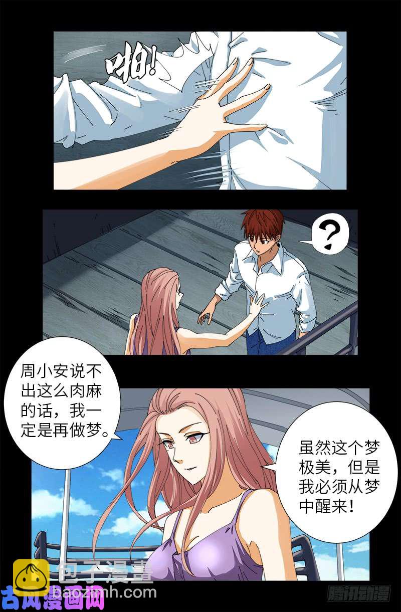 第412话 无耻3