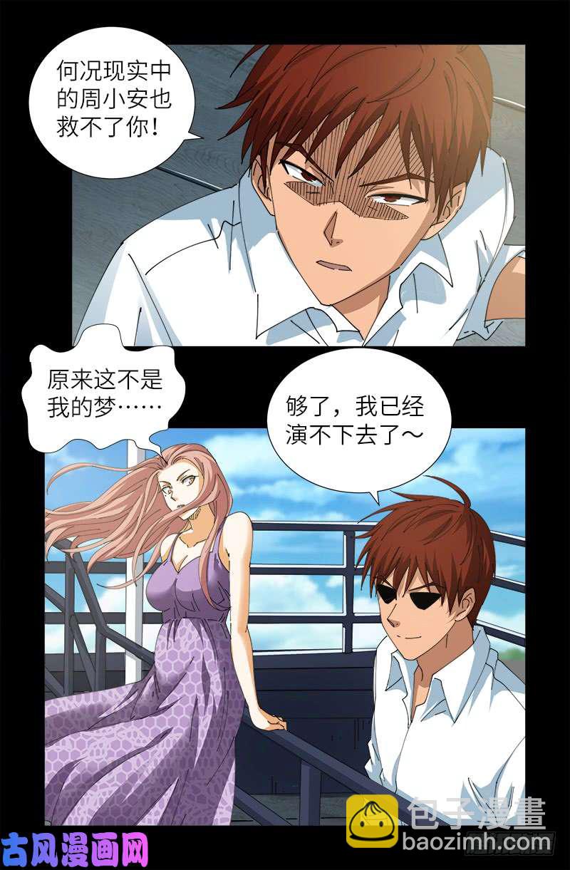第412话 无耻5