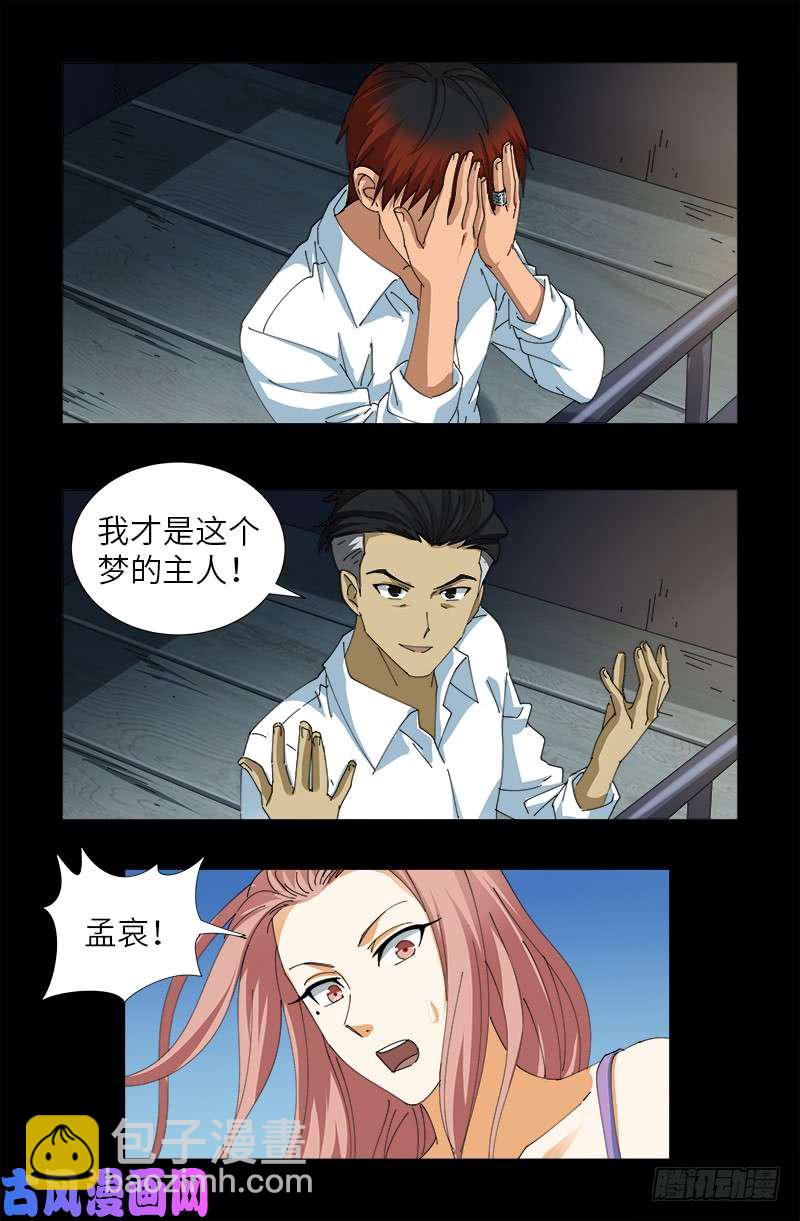 第412话 无耻6