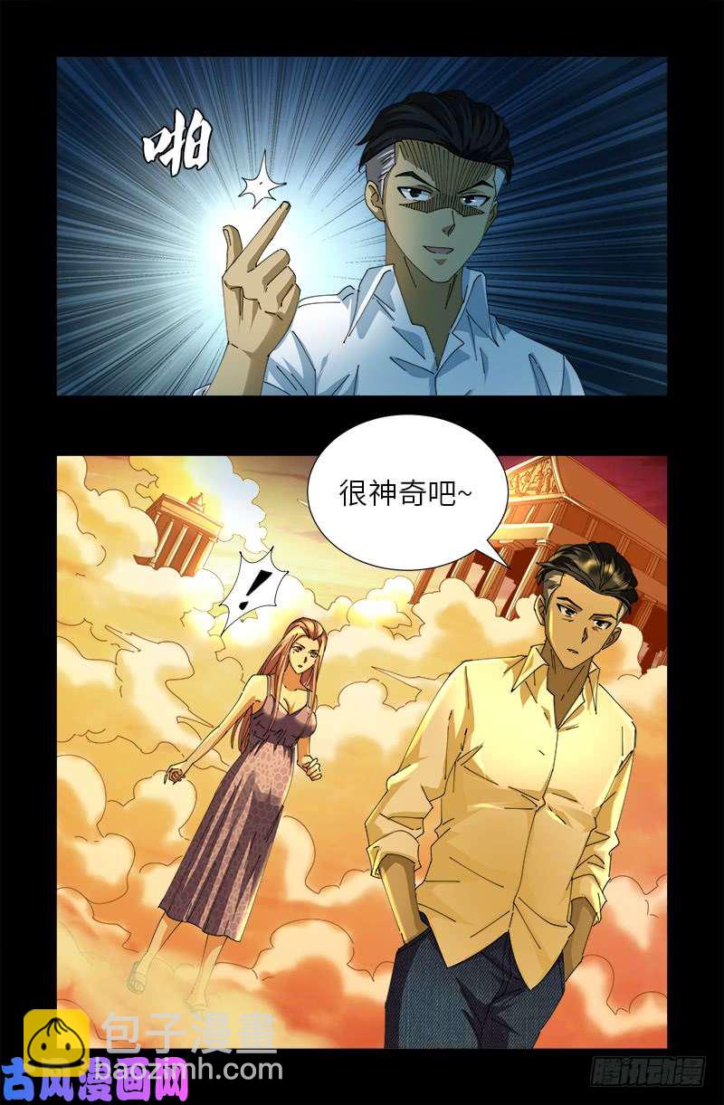 第412话 无耻7