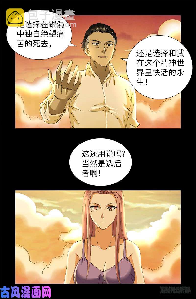 第412话 无耻9