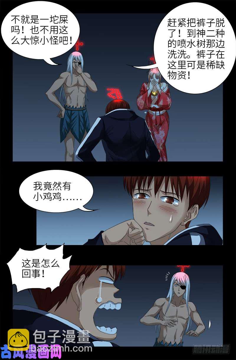 第413话 巨痛暴击12