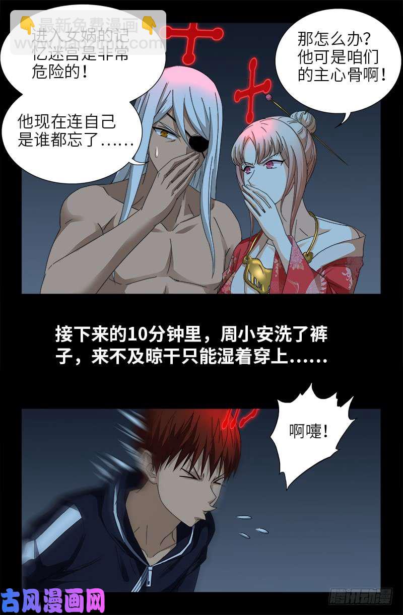 第413话 巨痛暴击13
