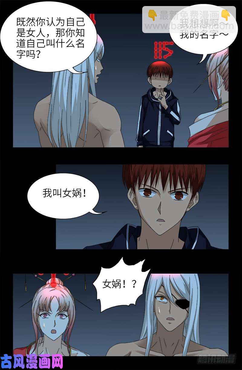 第413话 巨痛暴击14
