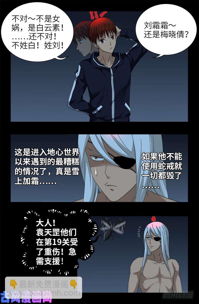 第413话 巨痛暴击15