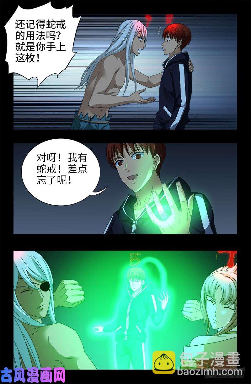 第413话 巨痛暴击16