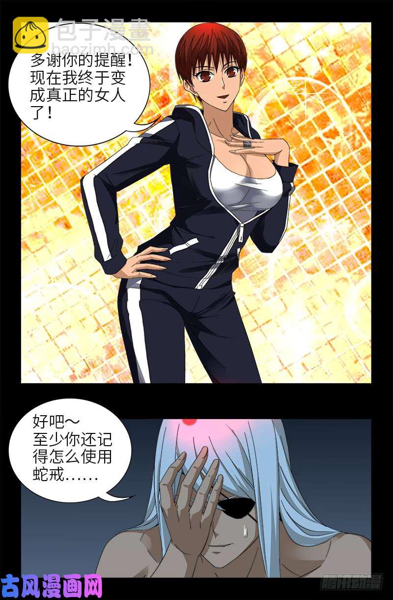 第413话 巨痛暴击17
