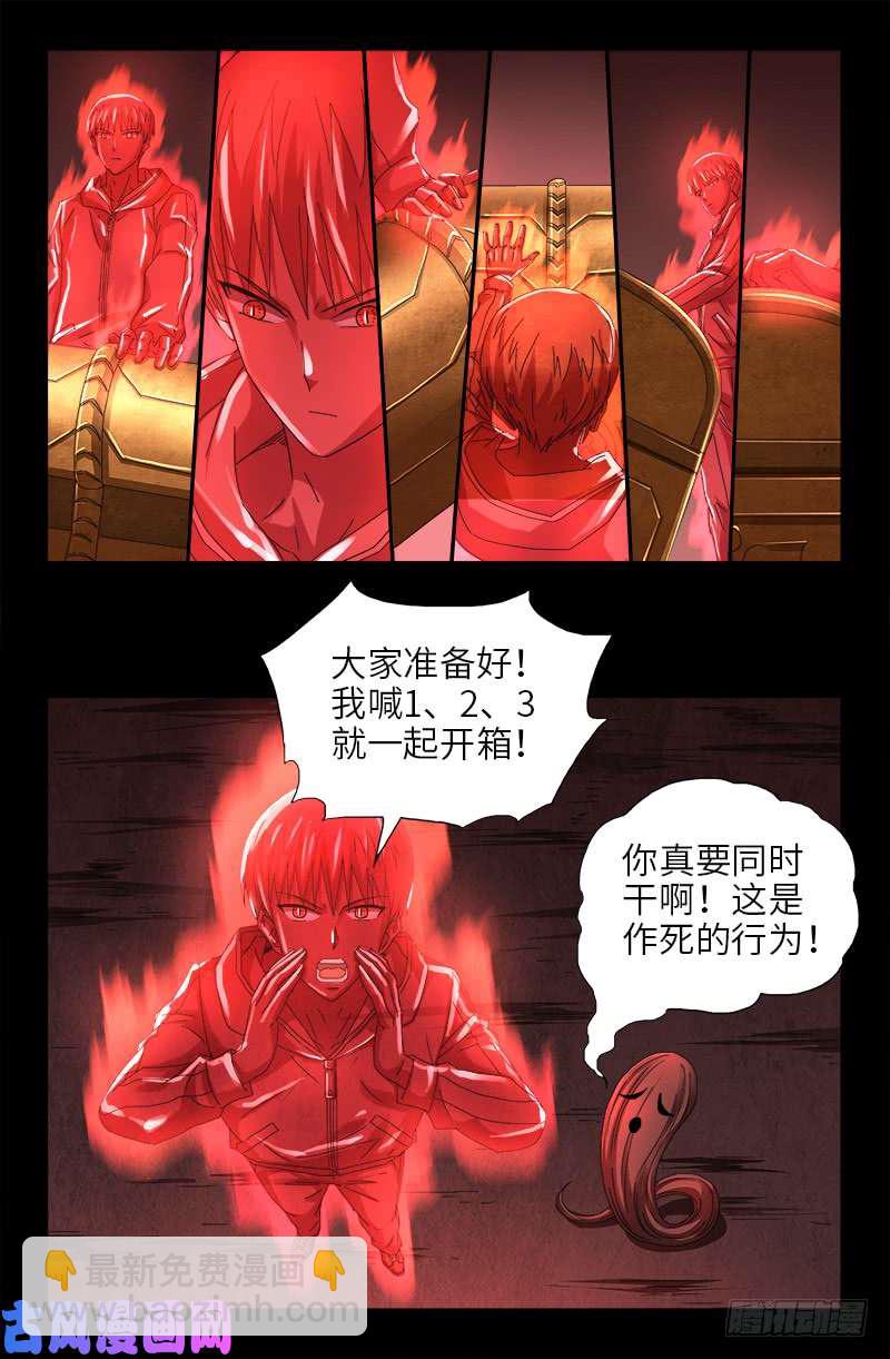 第413话 巨痛暴击2