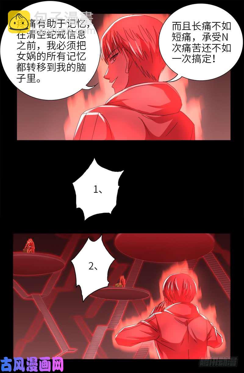 第413话 巨痛暴击3