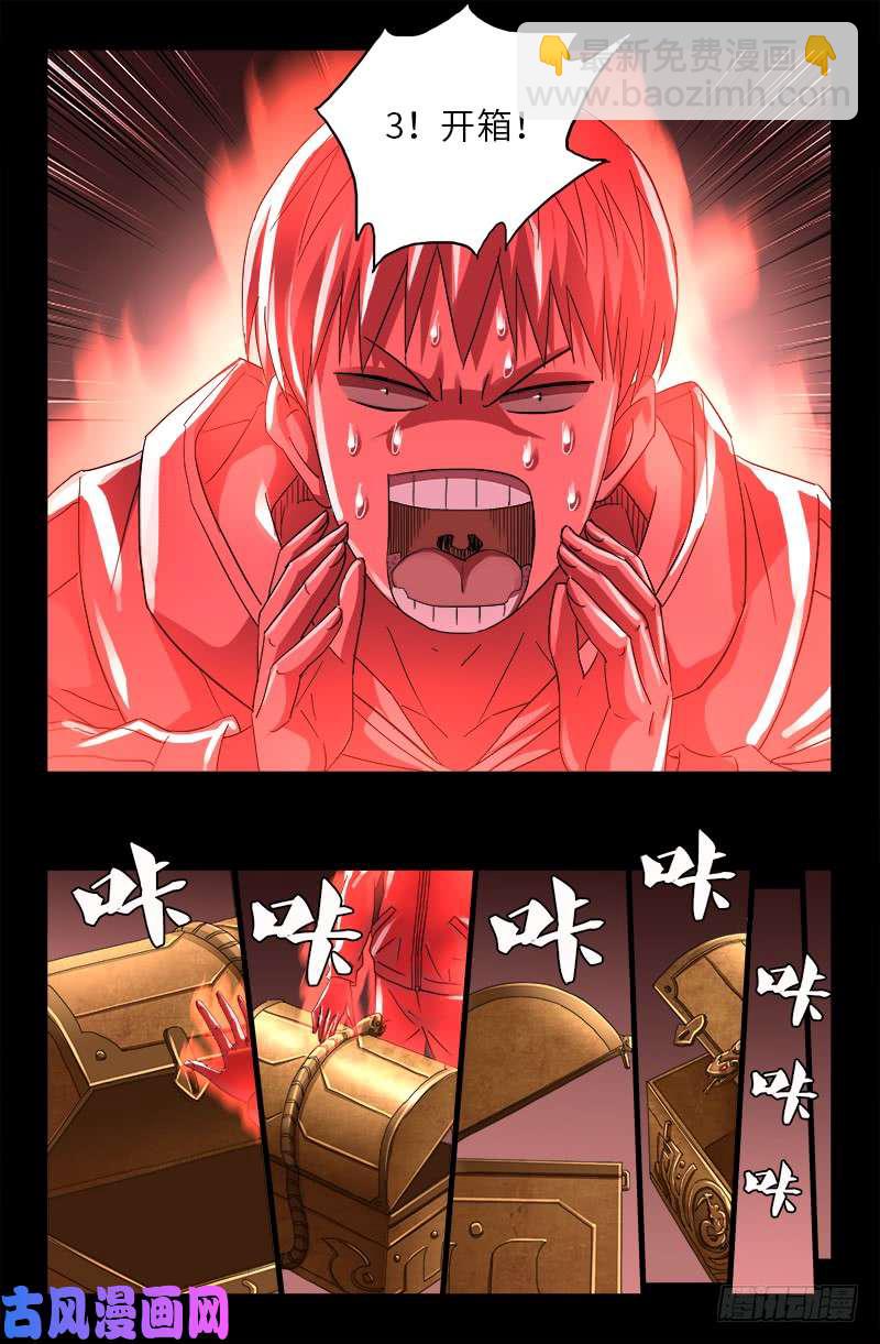 第413话 巨痛暴击4