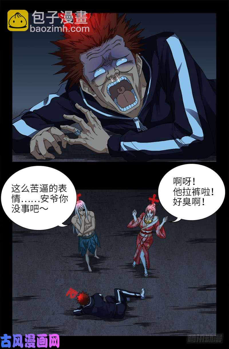 第413话 巨痛暴击6