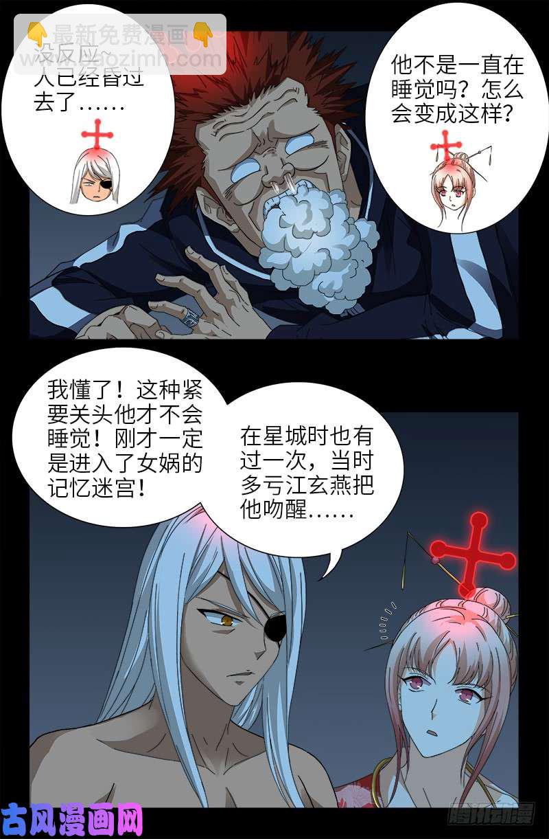 第413话 巨痛暴击7