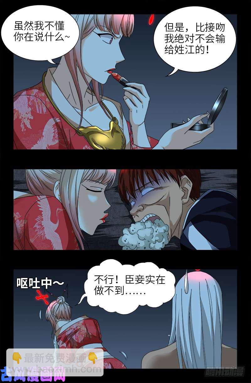 第413话 巨痛暴击8