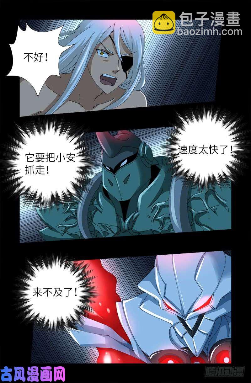 第414话 女娲泪15