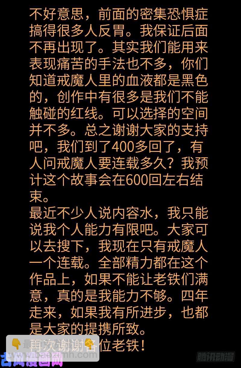 第414话 女娲泪16