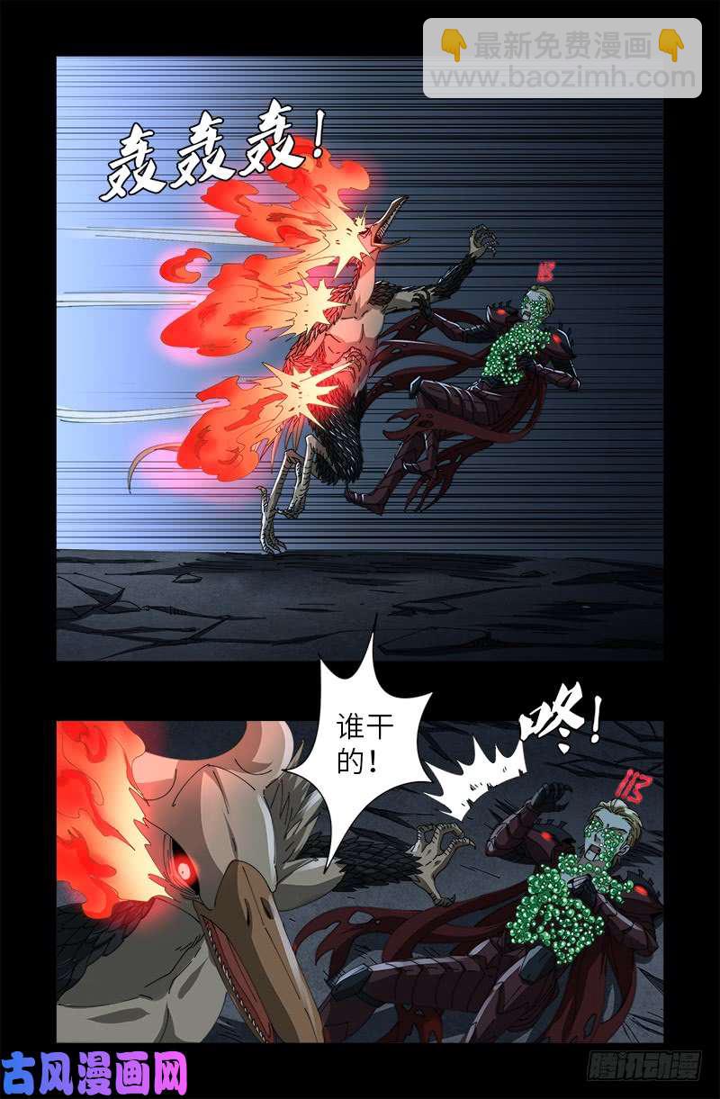 第414话 女娲泪5