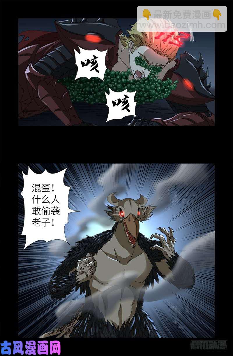第414话 女娲泪6